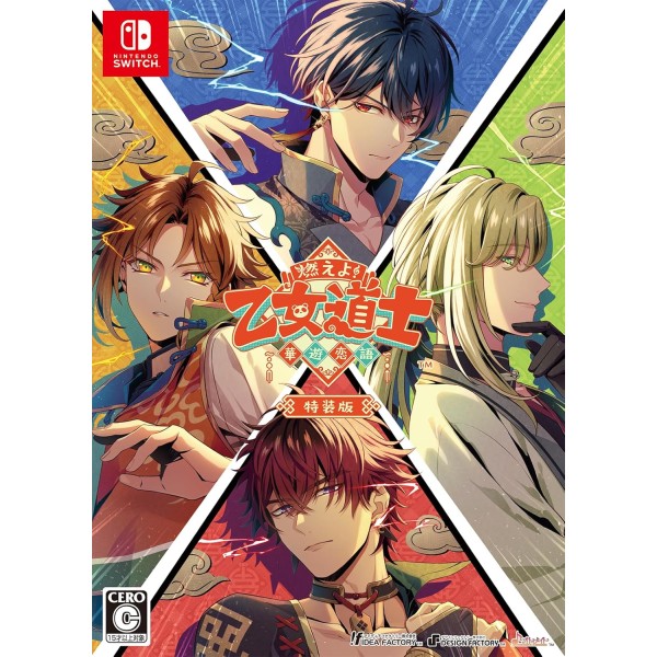 Moeyo! Otome Doushi: Kayu Koigatari [Special Edition] Switch