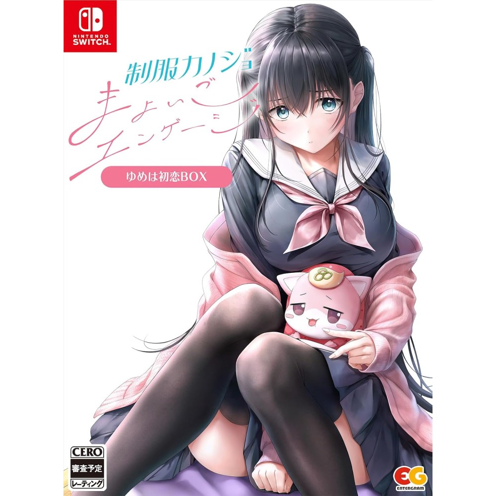 Seifuku Kanojo: Mayoigo Engage [Yumeha Hatsukoi BOX] Switch