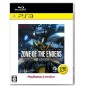 Zone of the Enders HD Edition (Playstation 3 the Best) PS3