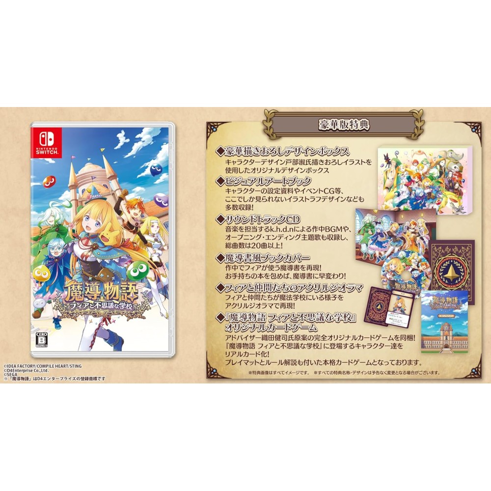 Madou Monogatari: Fia and the Mysterious School [Limited Edition] Switch