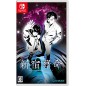 Shinjuku Soumei [Limited Edition] (Multi-Language) Switch (gebraucht)