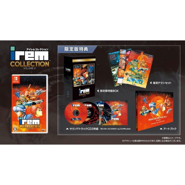 Irem Collection Volume 2 [Limited Edition] Switch