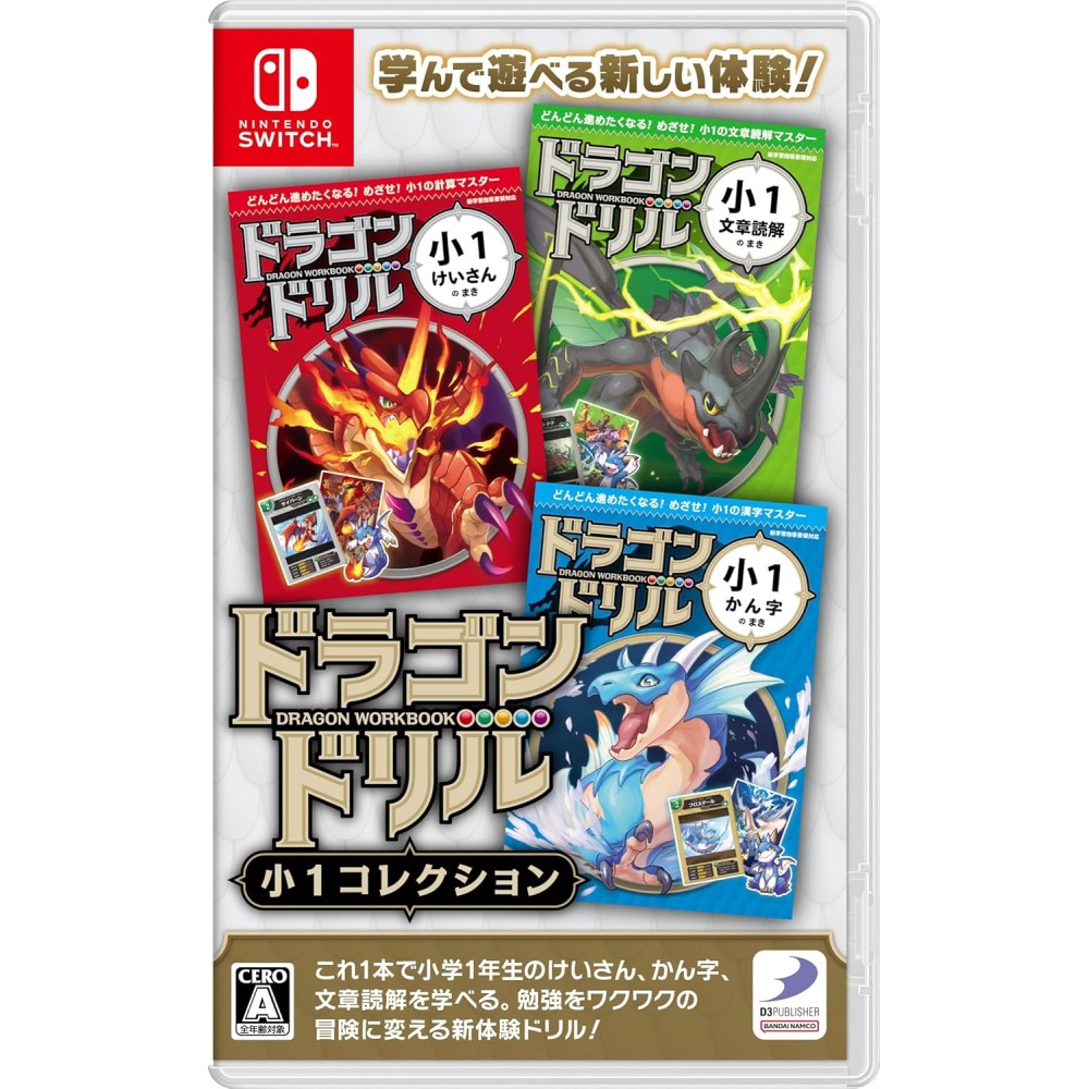 Dragon Workbook Collection 1 Switch (pre-owned)