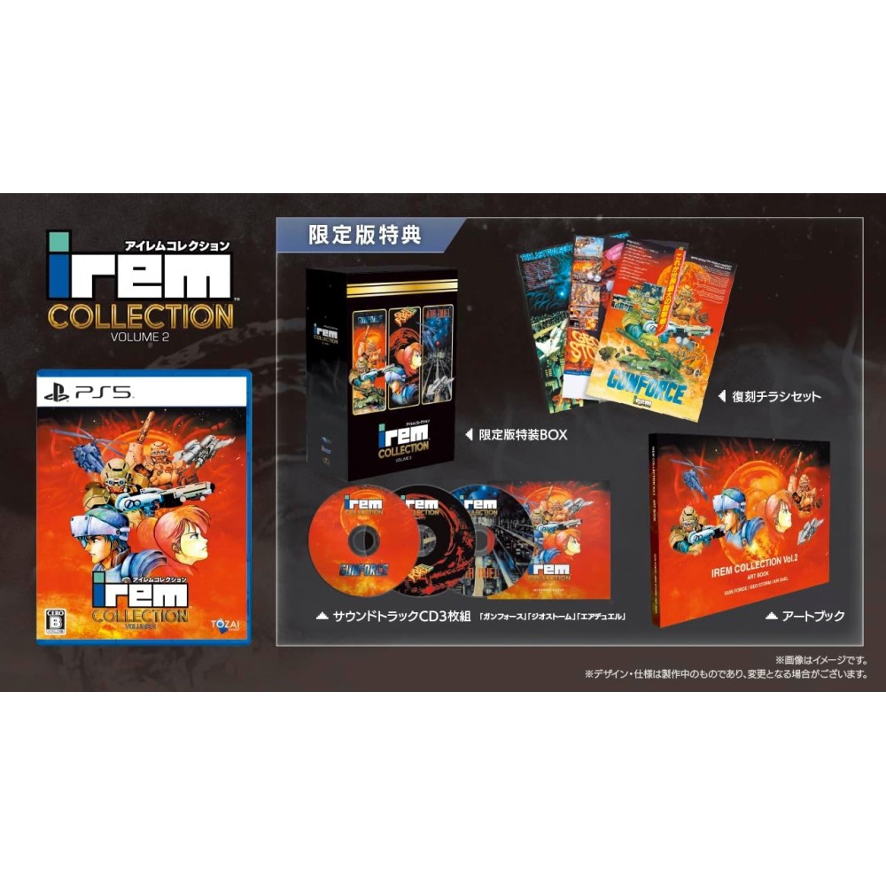 Irem Collection Volume 2 [Limited Edition] PS5