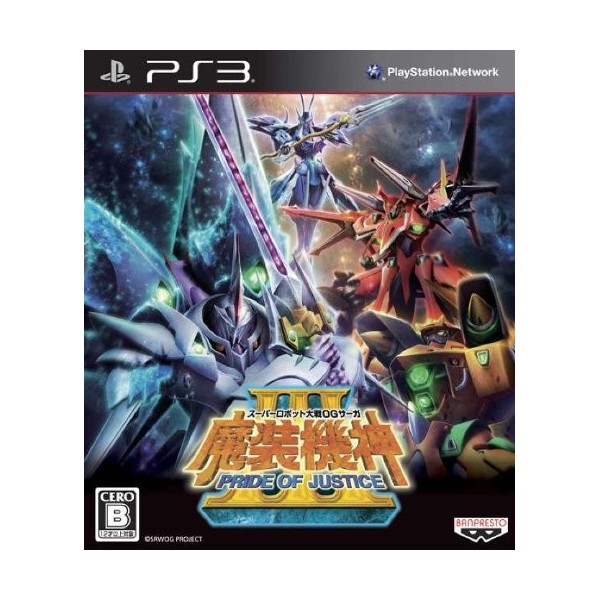 Super Robot Taisen OG Saga: Masou Kishin III - Pride of Justice