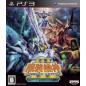 Super Robot Taisen OG Saga: Masou Kishin III - Pride of Justice PS3