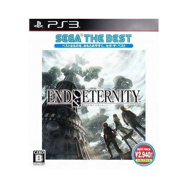 End of Eternity (Sega the Best) [Best Price Version]