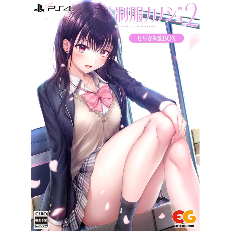 Seifuku Kanojo 2 [Serika Hatsukoi Box] PS4