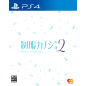 Seifuku Kanojo 2 PS4