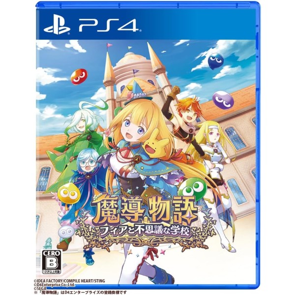 Madou Monogatari: Fia and the Mysterious School PS4