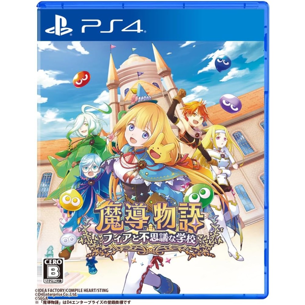 Madou Monogatari: Fia and the Mysterious School PS4 (pre-owned)