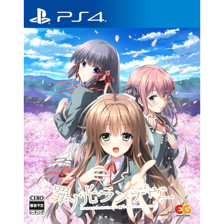 Tsumi no Hikari Rendezvous PS4