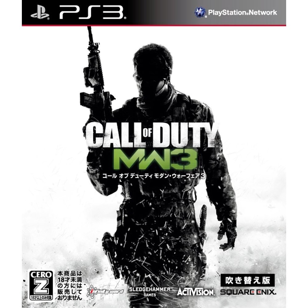 Call of Duty: Modern Warfare 3 (Dubbed Edition) [Best Price Version] PS3