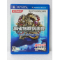 Mahjong Fight Club: Shinsei Zenkoku Taisen Han PSVita (cartridge only)