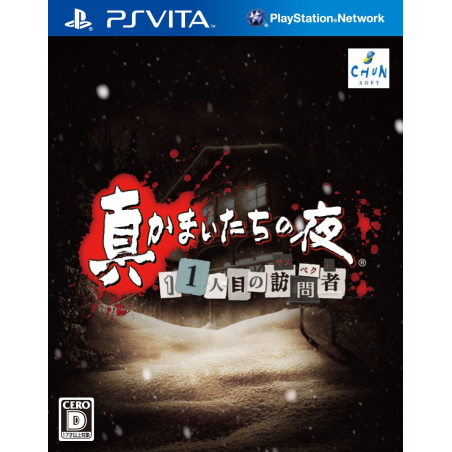 Shin Kamaitachi no Yoru: 11 Hitome no Suspect PSVita (gebraucht)