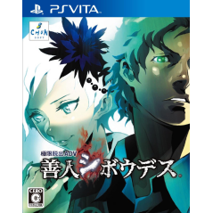 Kyoukugen Dasshutsu ADV: Zennin Shiboudesu PSVita (pre-owned)