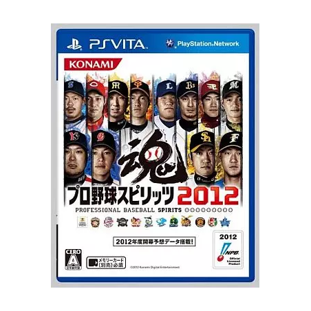 Pro Yakyuu Spirits 2012 PSVita (gebraucht)