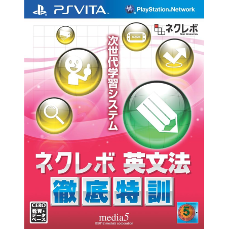 NextRev: Eibunpou Tettei Tokkun PSVita (pre-owned)