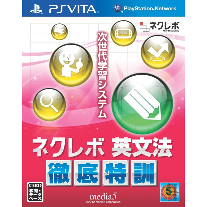 NextRev: Eibunpou Tettei Tokkun PSVita (nur cartridge)