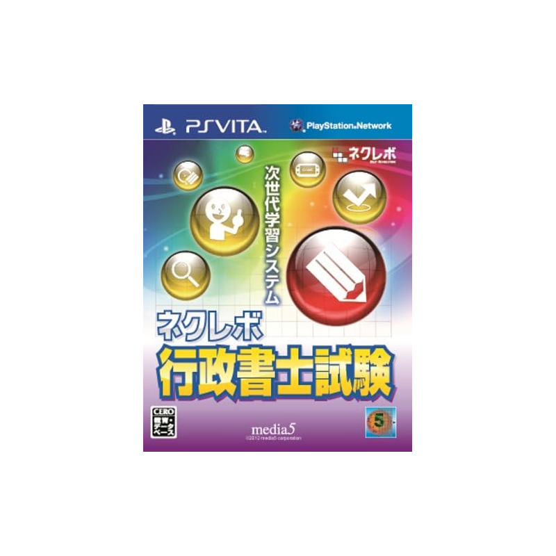 Next Revolution: Gyouseishoshi Shiken PSVita (cartridge only)