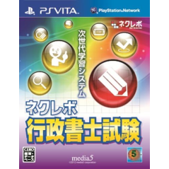 Next Revolution: Gyouseishoshi Shiken PSVita (pre-owned)