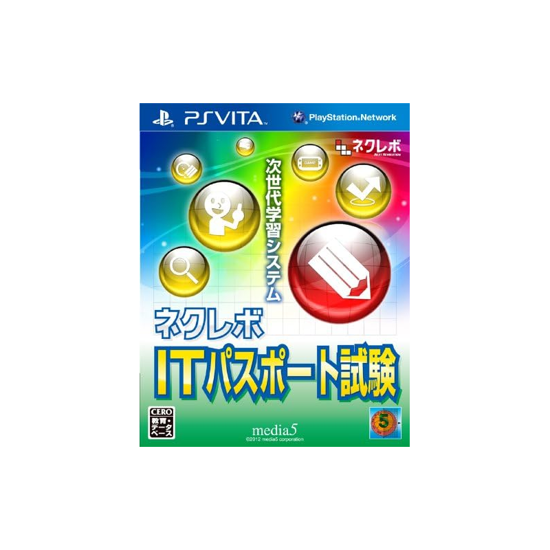 Next Revolution: IT Passport Shiken PSVita (pre-owned)