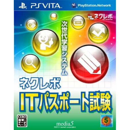 Next Revolution: IT Passport Shiken PSVita (pre-owned)