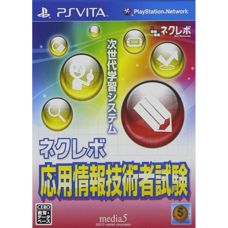 Next Revolution: Ouyou Jouhougijutsusha Shiken PSVita (pre-owned)