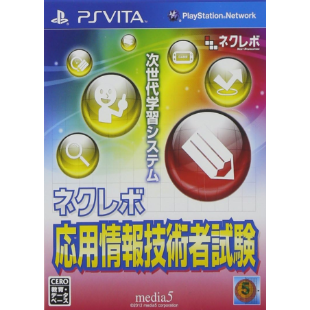 Next Revolution: Ouyou Jouhougijutsusha Shiken PSVita (gebraucht)