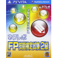 Next Revolution: FP Ginou Kentei Shiken 2-kyuu PSVita (pre-owned)