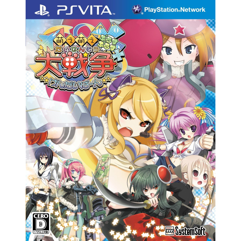 Moe Moe Daisensou * Gendaiban ++ [Premium Edition] PSVita (pre-owned)