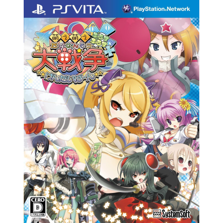 Moe Moe Daisensou * Gendaiban ++ [Premium Edition] PSVita