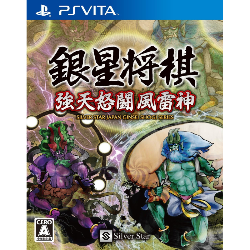 Ginsei Shogi: Kyoutendo Toufuu Raijin PSVita (gebraucht)