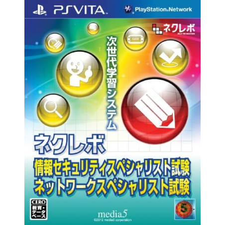 Next Revolution: Jouhou Security Specialist Shiken / Network Specialist Shiken PSVita (gebraucht)