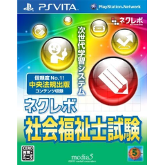 NextRev: Shakai Fukushishi Shiken PSVita (gebraucht)