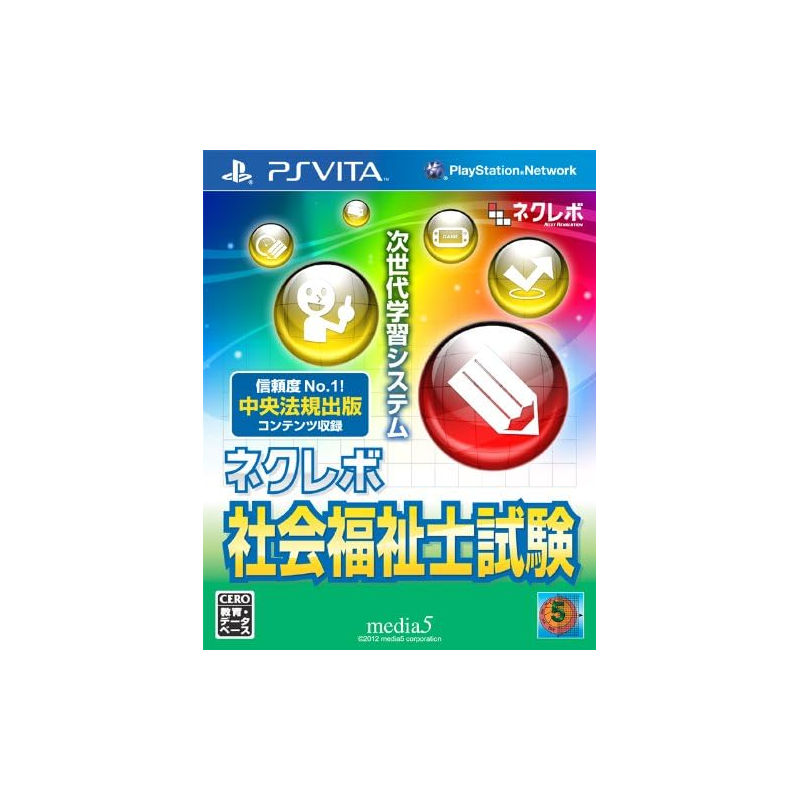 NextRev: Shakai Fukushishi Shiken PSVita (pre-owned)