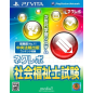 NextRev: Shakai Fukushishi Shiken PSVita (cartridge only)