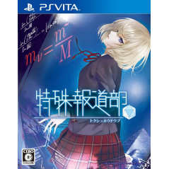 Tokushu Houdoubu PSVita (nur cartridge)