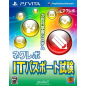 Next Revolution: IT Passport Shiken PSVita (cartridge only)