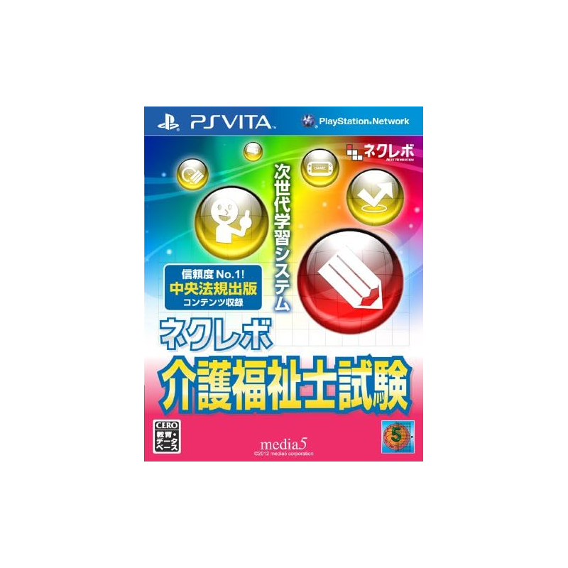 NextRev: Kaigo Fukushishi Shiken PSVita PSVita (gebraucht)