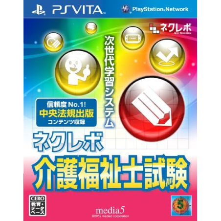 NextRev: Kaigo Fukushishi Shiken PSVita PSVita (gebraucht)