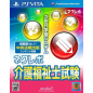 NextRev: Kaigo Fukushishi Shiken PSVita PSVita (gebraucht)