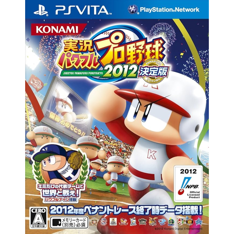 Jikkyou Powerful Pro Yakyuu 2012 Ketteiban PSVita (nur cartridge)