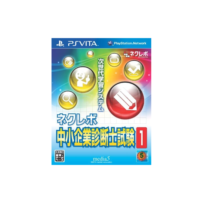 NextRev: Chuushoukigyou Shindanshi Shiken 1 PSVita (gebraucht)