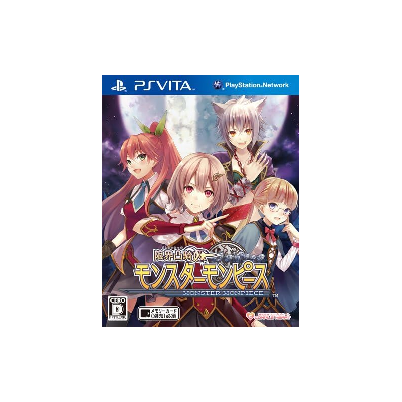 Genkai Totsuki Monster Monpiece [Regular Edition] PSVita (pre-owned)