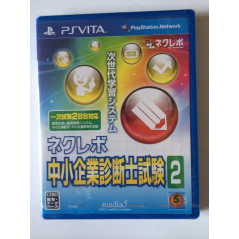 NextRev: Chuushoukigyou Shindanshi Shiken 2 PSVita (pre-owned)