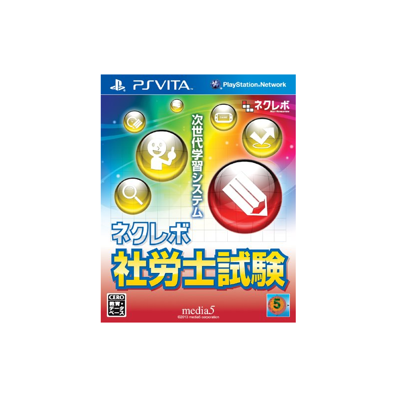 NextRev: Sharoushi Shiken PSVita (pre-owned)