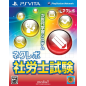 NextRev: Sharoushi Shiken PSVita (gebraucht)