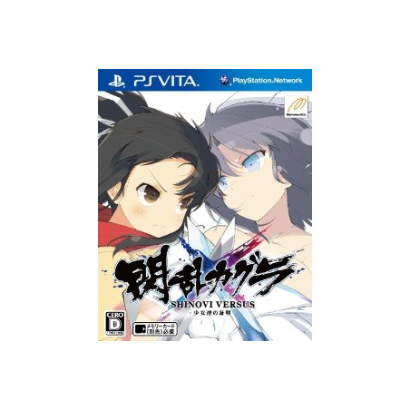 Senran Kagura Shinovi Versus -Shoujotachi no Shoumei- [Regular Edition] PSVita (gebraucht)