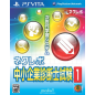 NextRev: Chuushoukigyou Shindanshi Shiken 1 PSVita (nur cartridge)